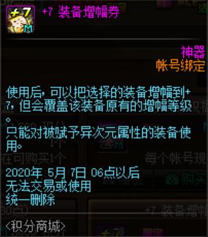 dnf公益服发布网秒退怎么回事