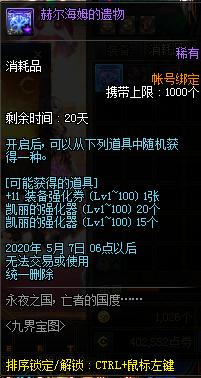 dnf公益服神话袖珍罐到手！全民开启“欧皇模式”，你开到什么？656
