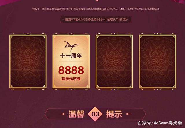 地下城私服玩家开灵魂武器袖珍罐，不料开出100级史诗，网友你号没了666