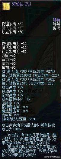 地下城私服的d点681