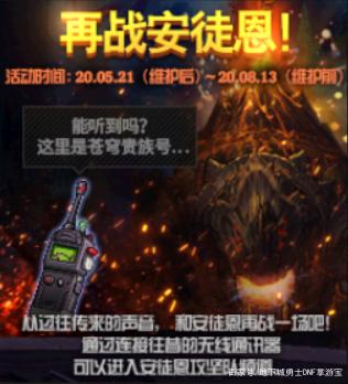 dnf公益服发布网韩服更新，无尽恍惚可升级新首饰，霸域精炼彻底凉了700