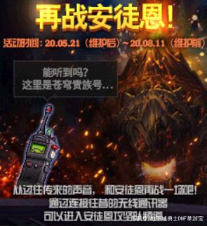 dnf公益服刃影的预约活动答疑，关于偷跑你最关心的问题都在这里了701