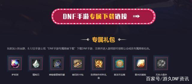 dnf公益服发布网转职风向标！参考韩服最新排名，才是选择了未来709
