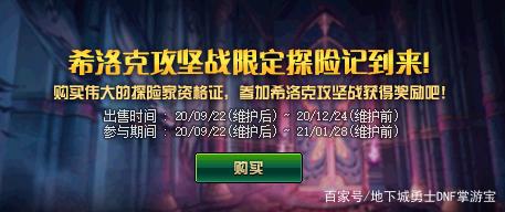dnf公益服发布网无双751
