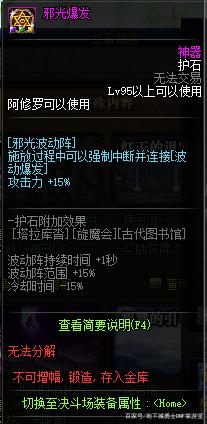 dnf公益服发布网卢克西还是天下第一？dnf公益服发布网希洛克装备最新分析759