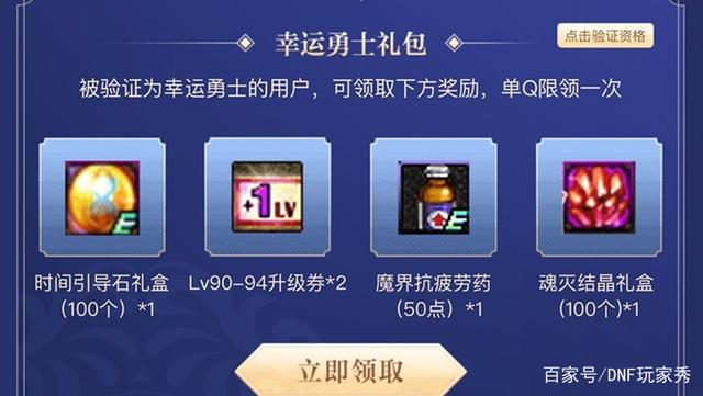 地下城私服怎么镶嵌徽章768