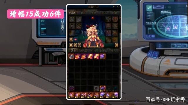dnf三觉私服版本801