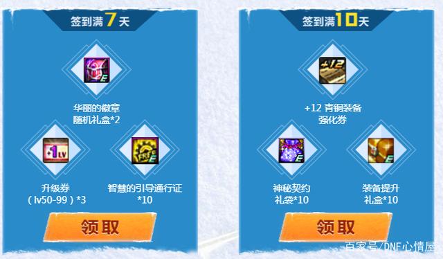 地下城私服怀恋815