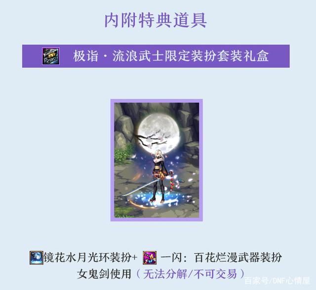 dnf公益服发布网6300石头1个神话！9月改版前瞻，平民多准备深渊票820