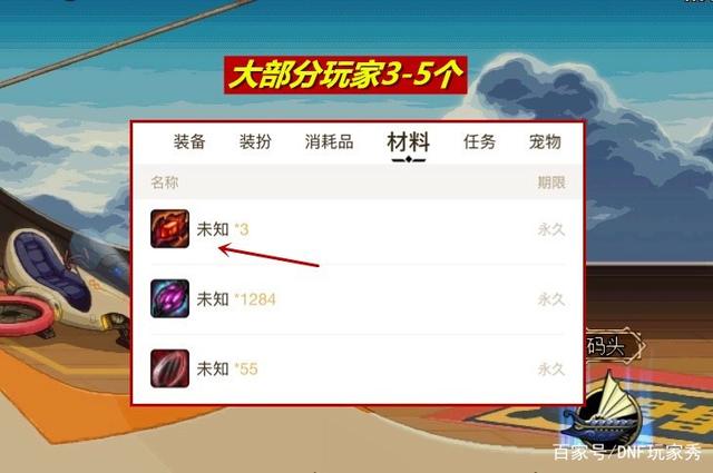 地下城私服辅助念帝879