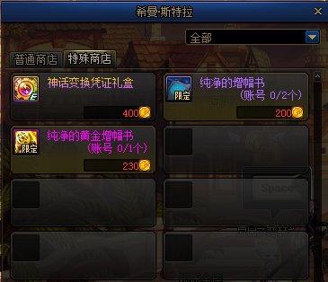 地下城私服超时空漩涡光强成为主流？连旭旭宝宝武器都附魔光强！951