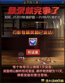 dnf公益服发布网9.20西海岸爆料国服特色天空套，双色调外观，光剑白手笑了952