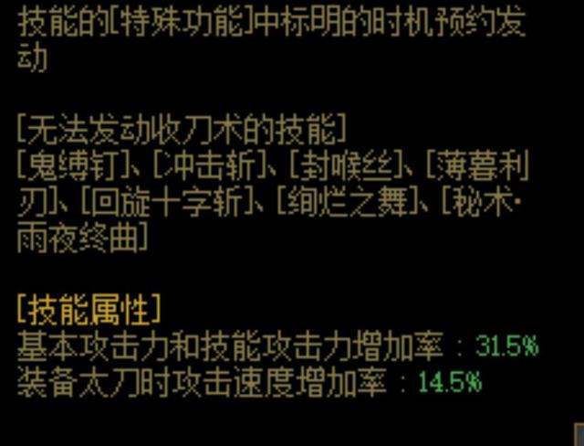 dnf公益服内鬼又来了？第3波平衡剑宗史诗级加强，黑武缔造哭晕厕所959