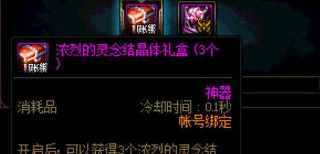 dnf公益服9.5版本更新详解，送增幅书又开增幅大狂欢，然后卖增幅礼包973