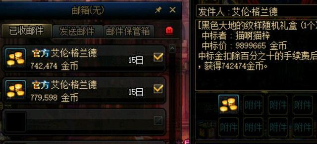 地下城私服一百级974