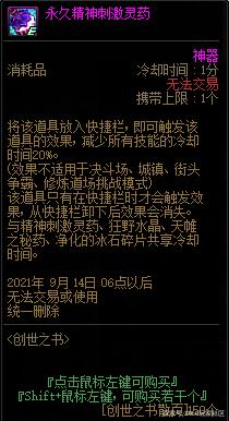 dnf公益服发布网不管你信不信，当你刷出好东西时，是真的会被老马回档的979
