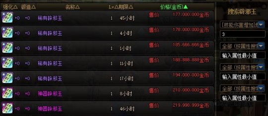 地下城私服游戏加速辅助98