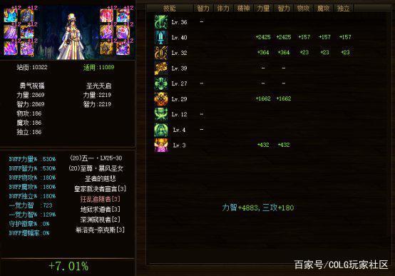 私服地下城与勇士85